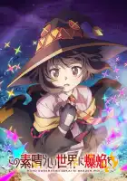 Одаривая этот замечательный мир взрывами! смотреть онлайн аниме сериал 1 сезон